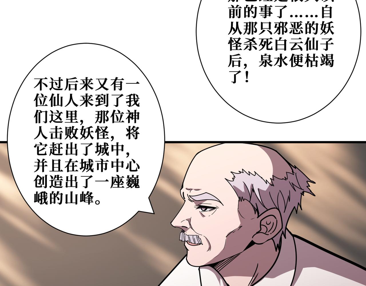 第366话 身体被掏空74