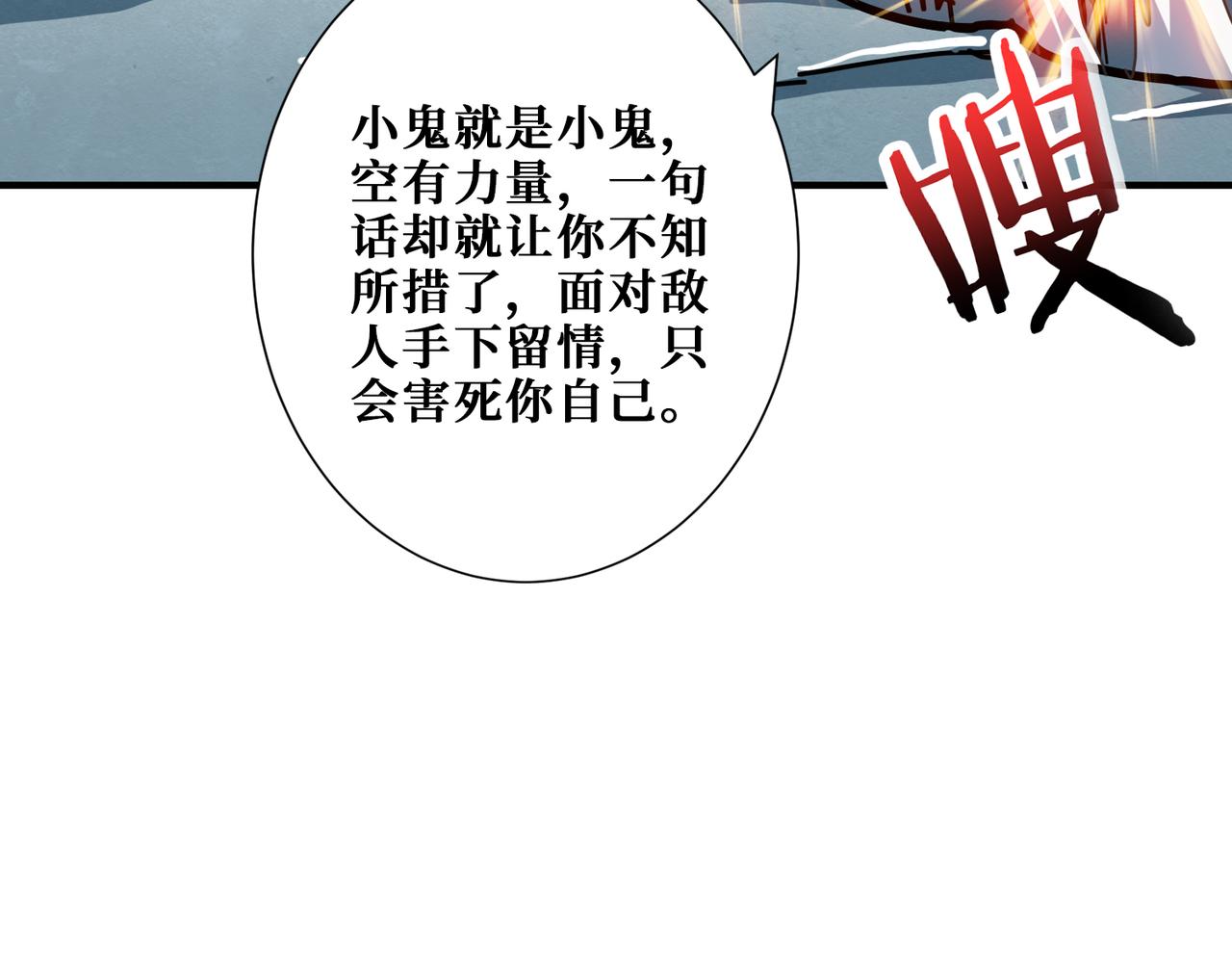 第272话 你占我便宜？87