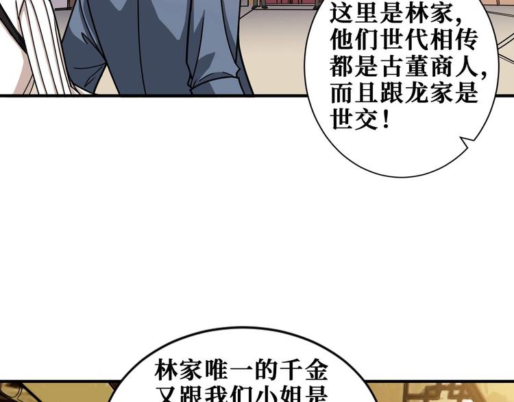 第179话 两个女人一台戏5