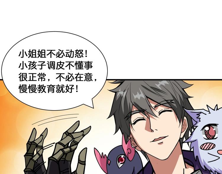 第125话 你可以选择问我啊67