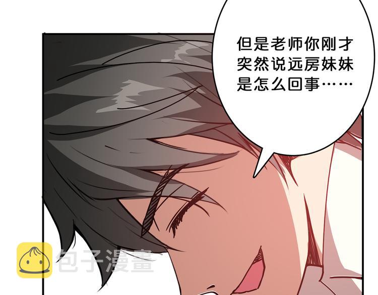 第13话  危险的味道18