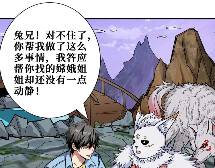 第177话 找寻嫦娥32