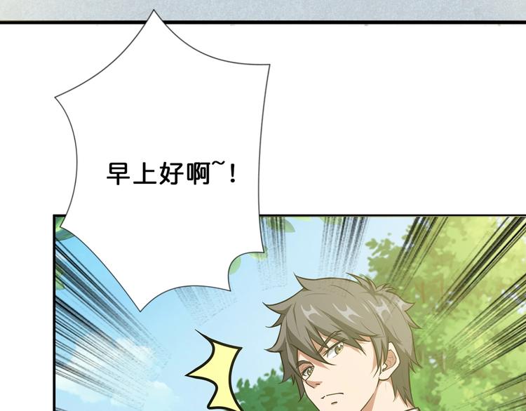 第54话 女主播的唇印41
