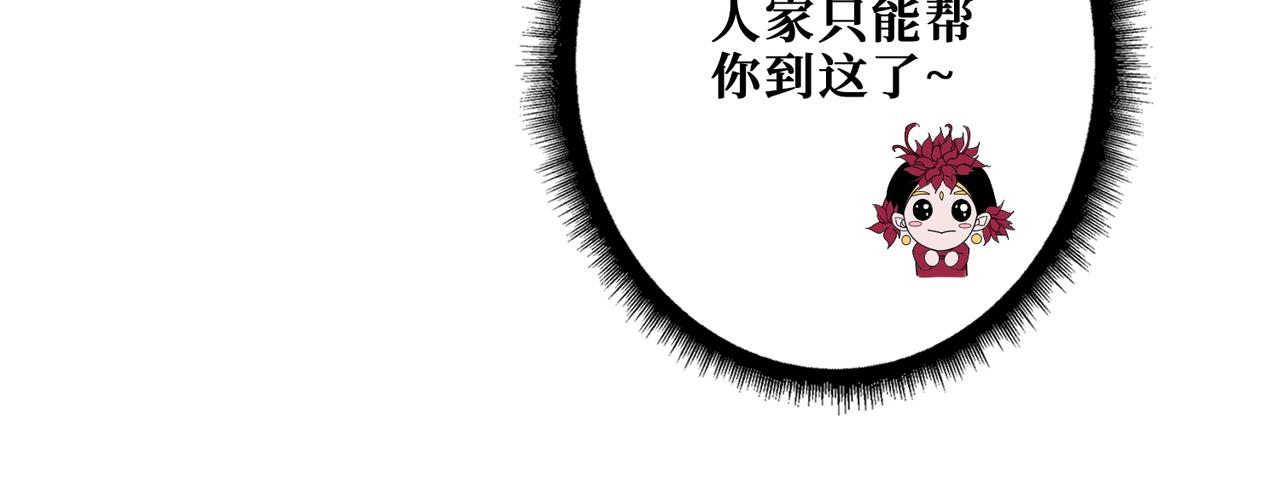 第348话 必赢的赌局29
