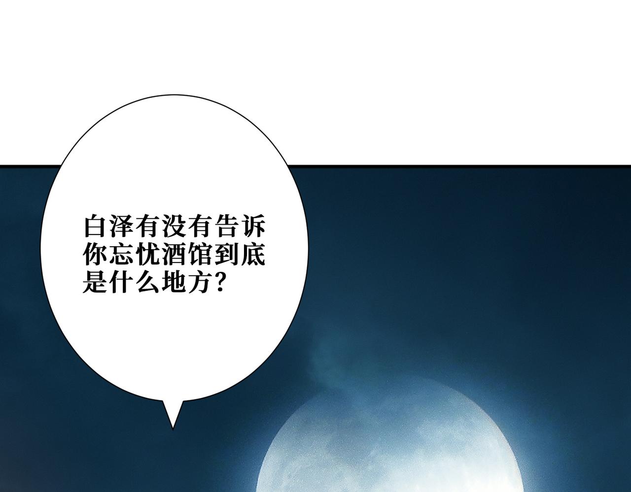 第296话 通往地界的方法13