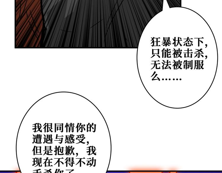 第243话 先反抗後屈服再享受139
