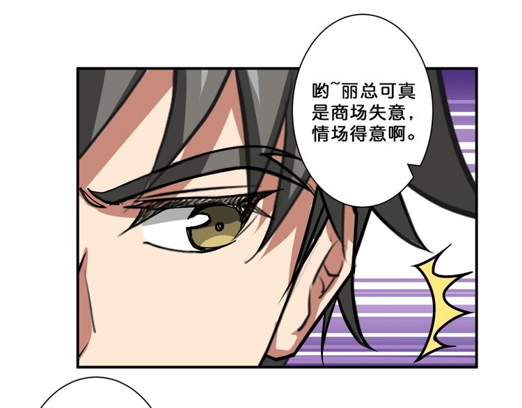 第73话 有他就能爲所欲爲71