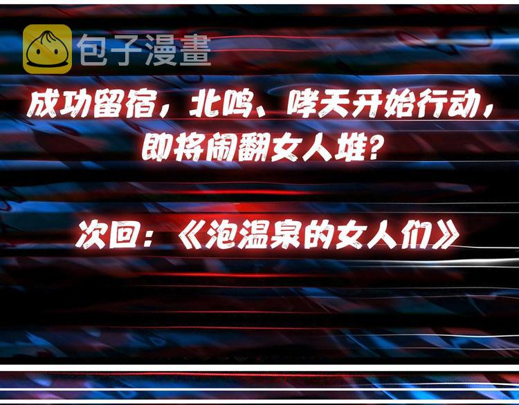 第84话 影帝88
