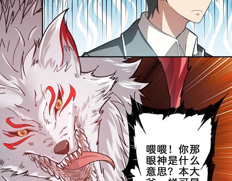 第31话 独行的决意68