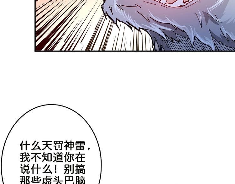 第26话  吞噬虚空26
