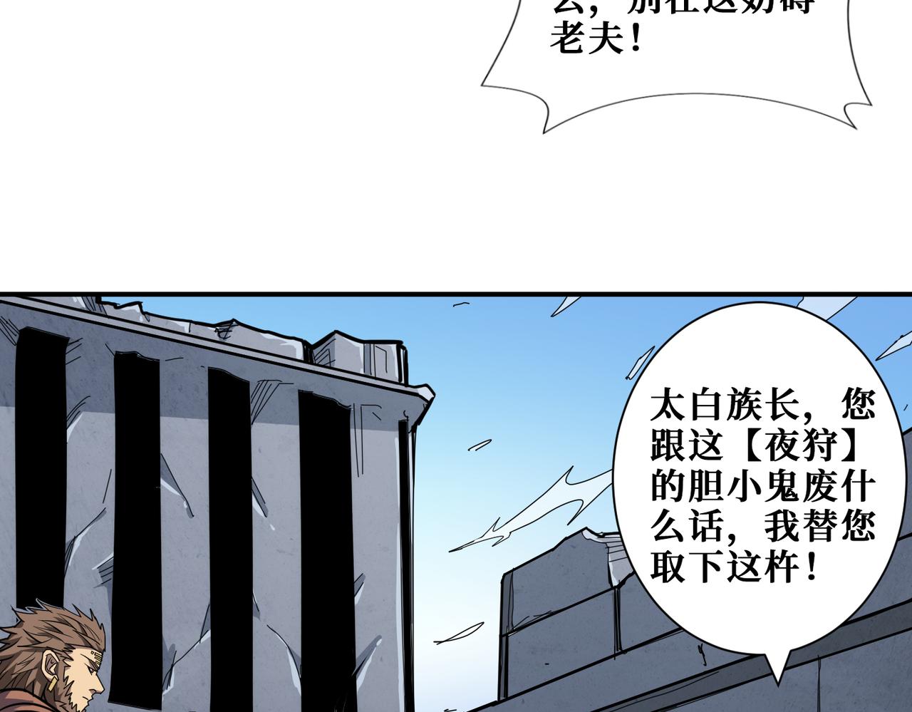 第275话 蛇神92