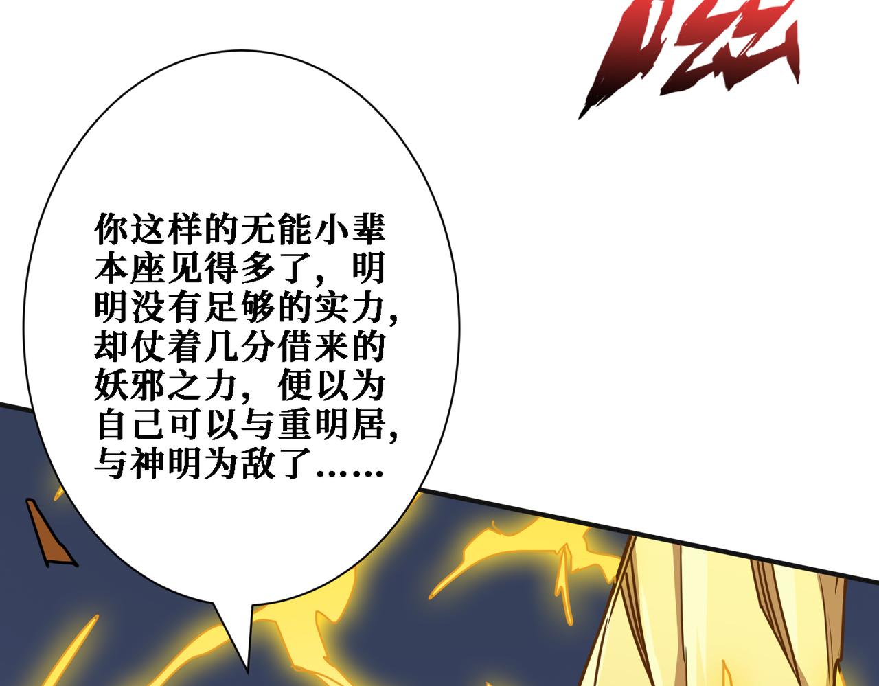第286话 杀50