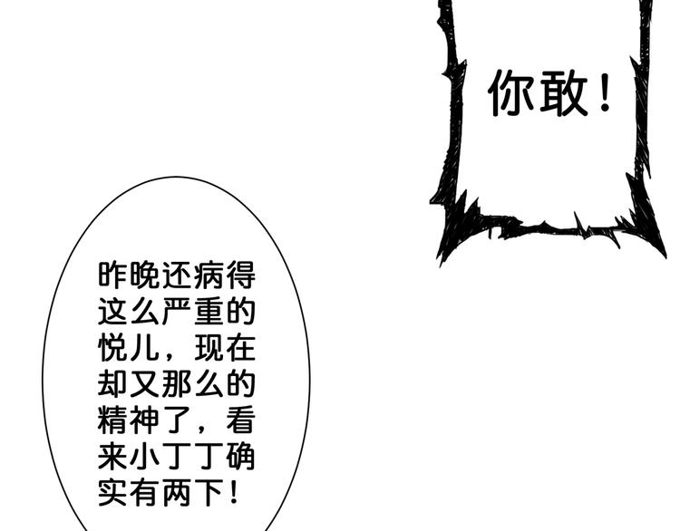 第54话 女主播的唇印28