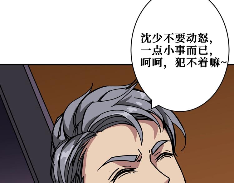 第230话 跪下说话！26