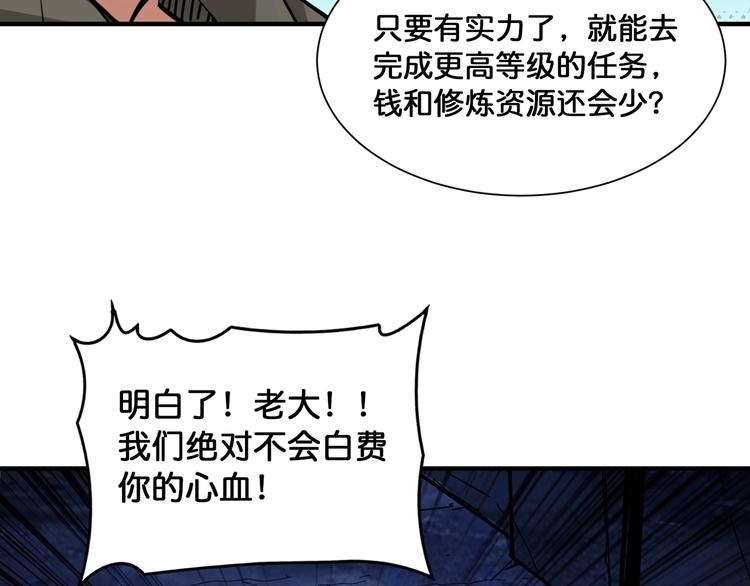 第130话 妖力值有15万？？76