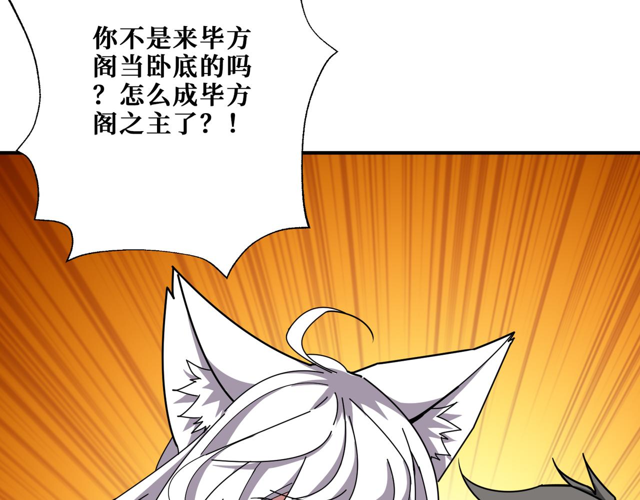 第363话 瑶池来客69