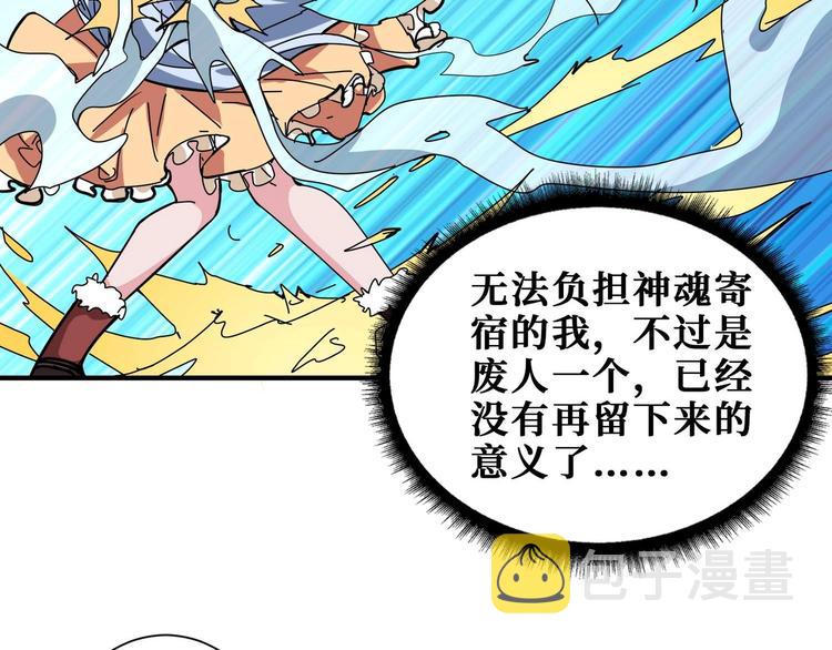 第185话 女神之姐75