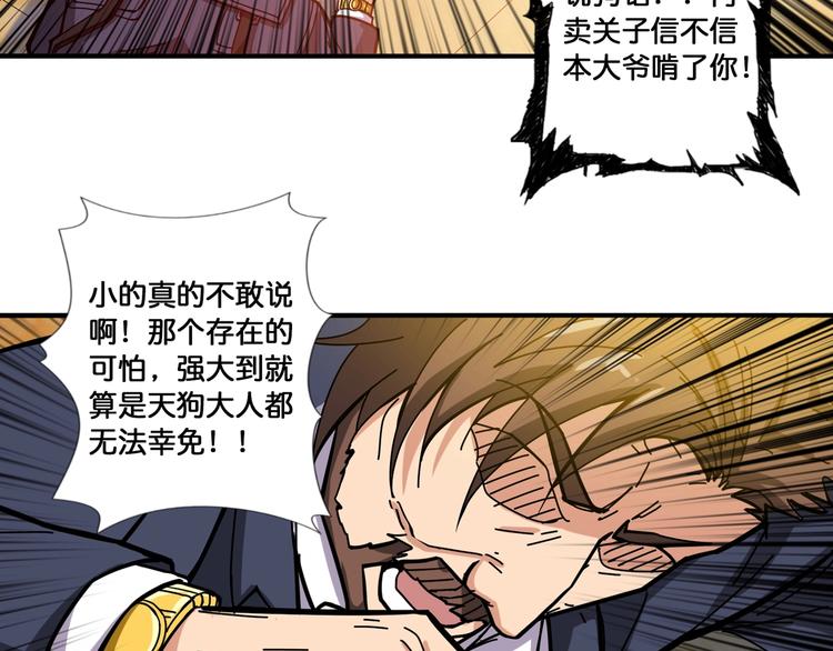 第106话 你这蝼蚁想搞我？49