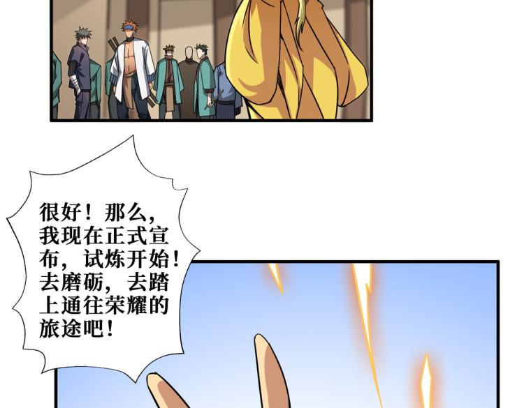 第263话 试炼开始130