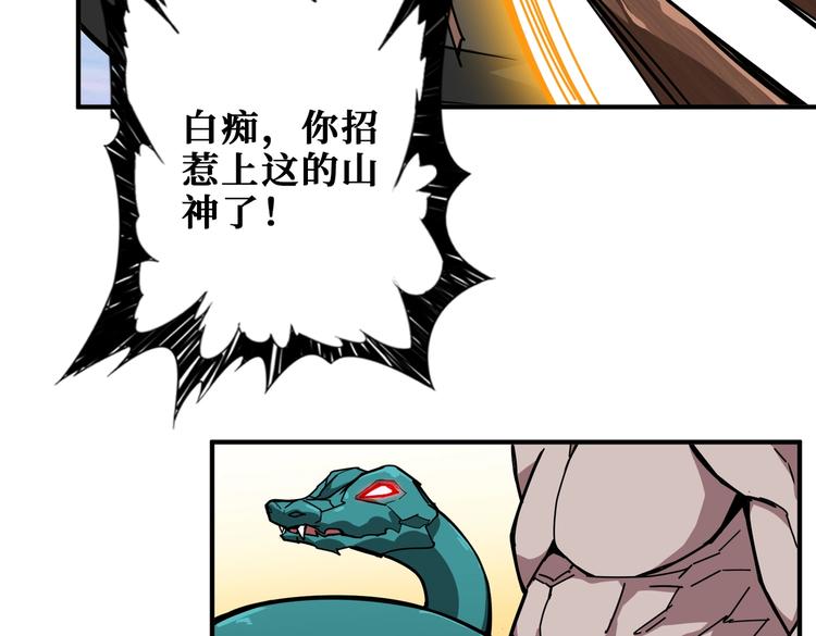 第237话 中门对狙28