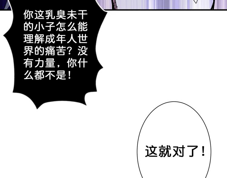 第58话 联手93