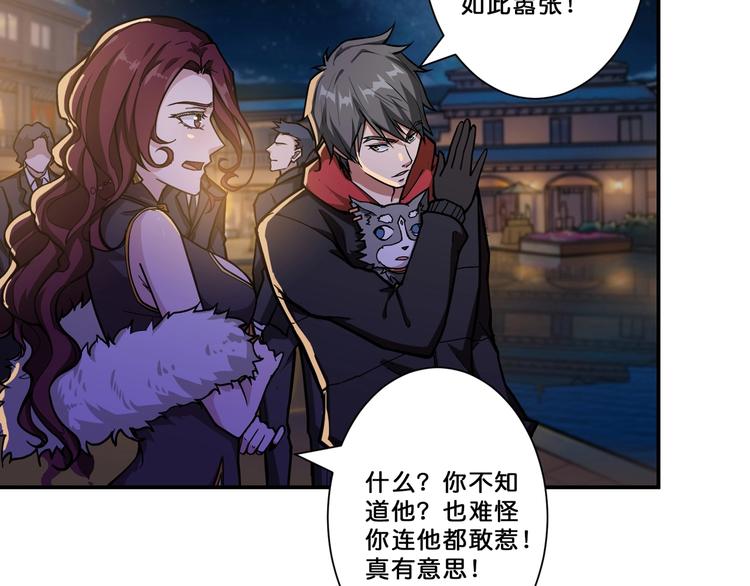 第73话 有他就能爲所欲爲8