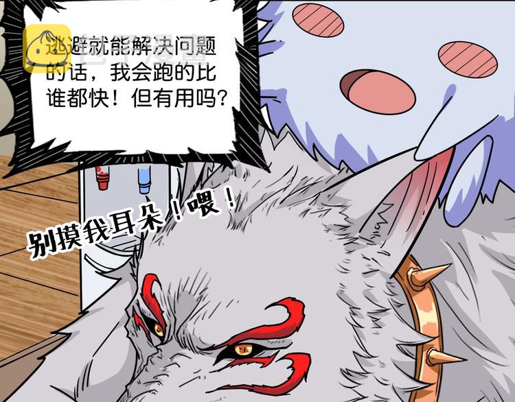 第143话 少年？搏一把不？62