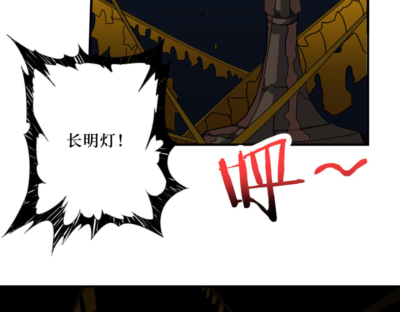 第288话 偷家82