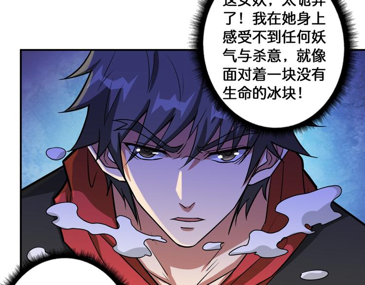 第108话 我被女妖强撩了21