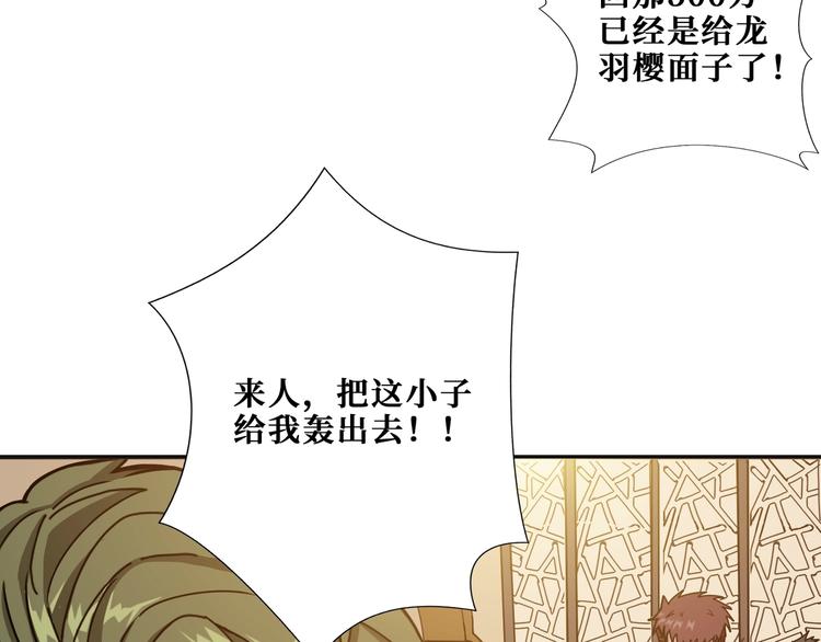 第180话 秘境7