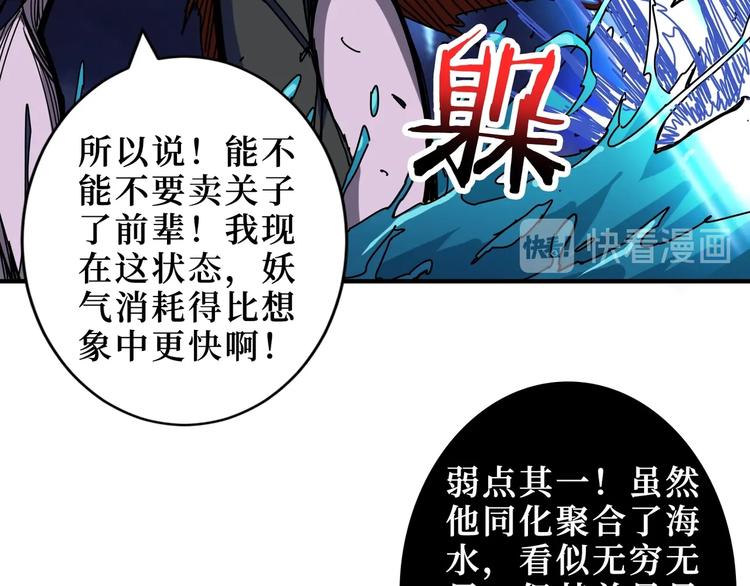 第211话 休要动我妹妹团7
