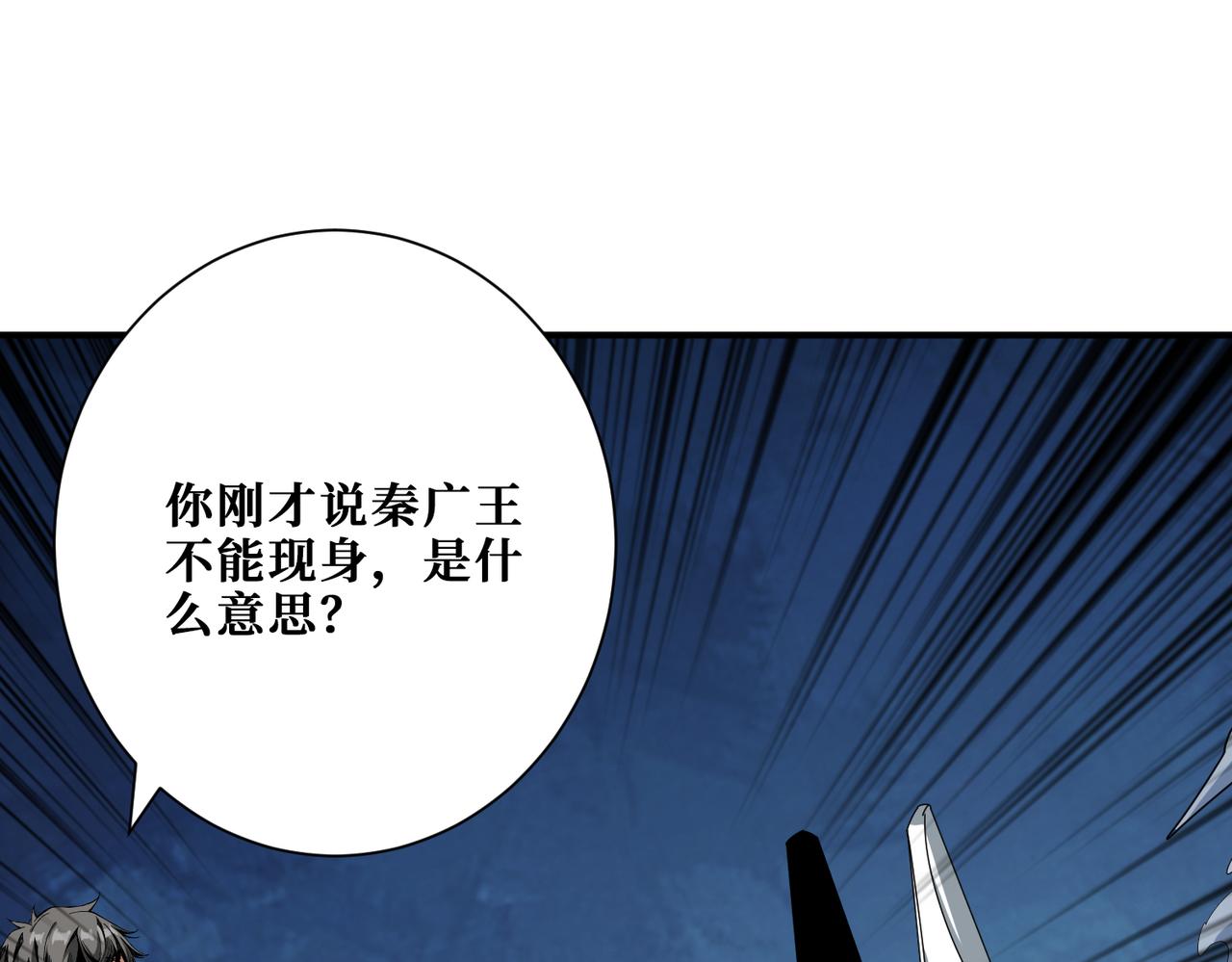 第310话 黑白无常69