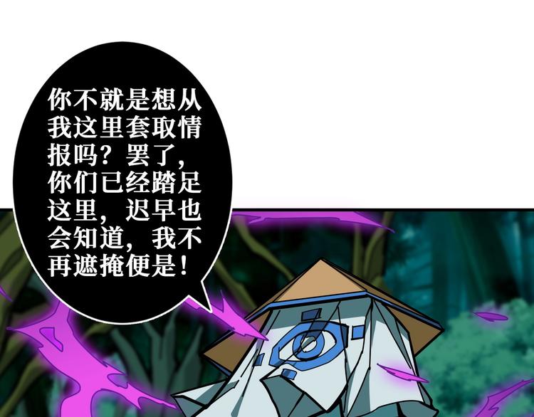 第198话 镇守者88