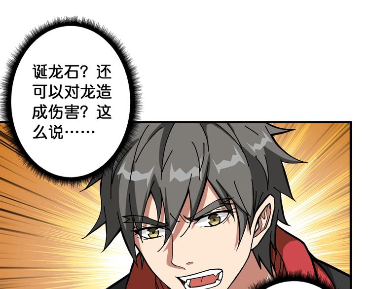 第94话 龙涎3