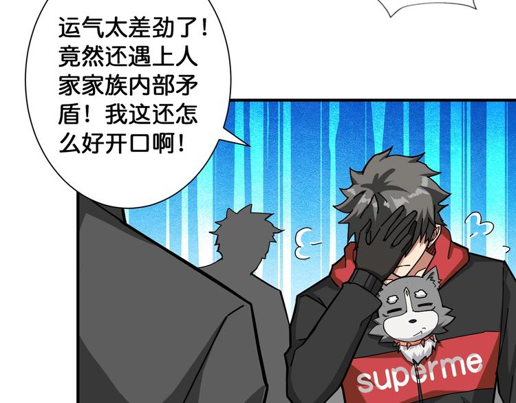 第78话 龙纹身女孩20