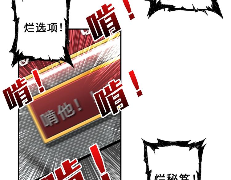 第55话 邪气侵蚀32