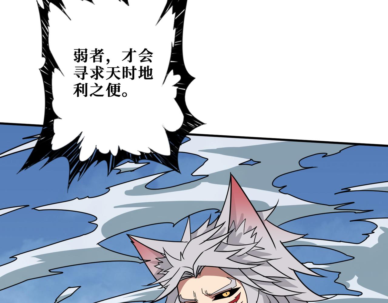 第280话 镜中窥物21