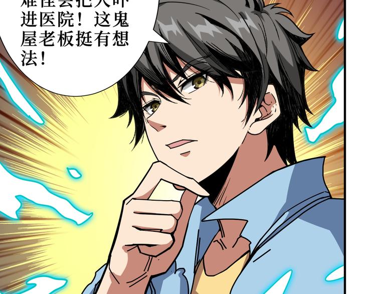 第171话 打脸我强项96