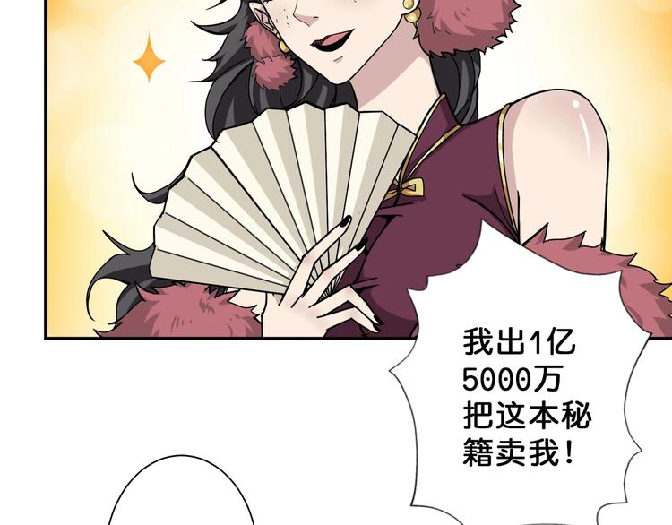 第76话 美女姐姐的补偿62