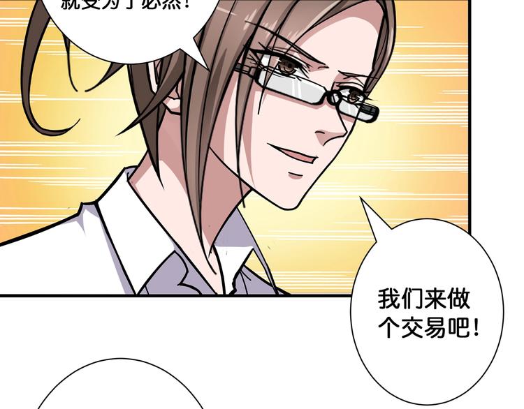 第89话 杨戬12