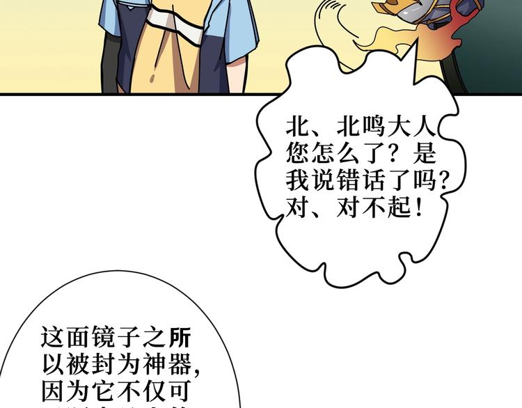 第173话 神镜64