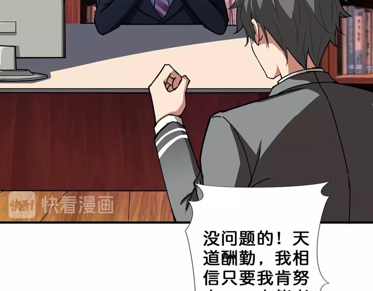 第47话 对弈28