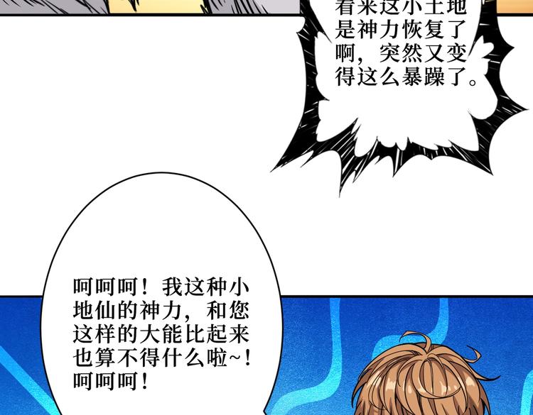 第225话 人界的大佬们...32