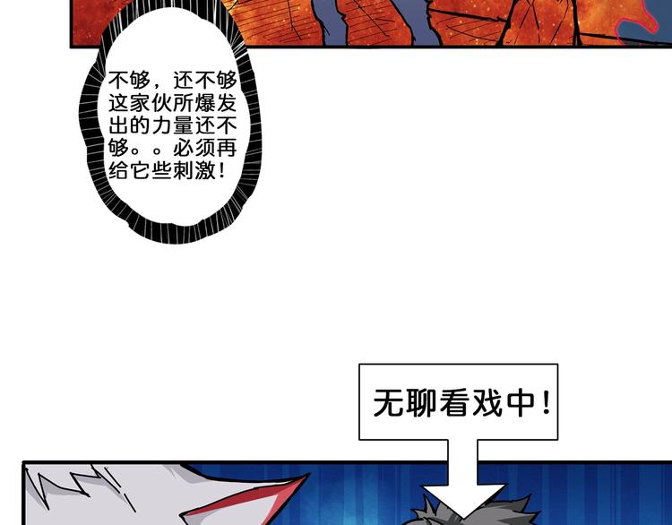 第45话 悦儿一激灵11