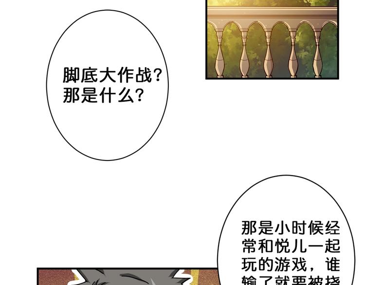 第51话 香闺内的神秘叫声76
