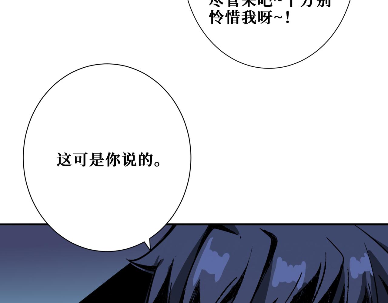 第339话 冰火两重天23