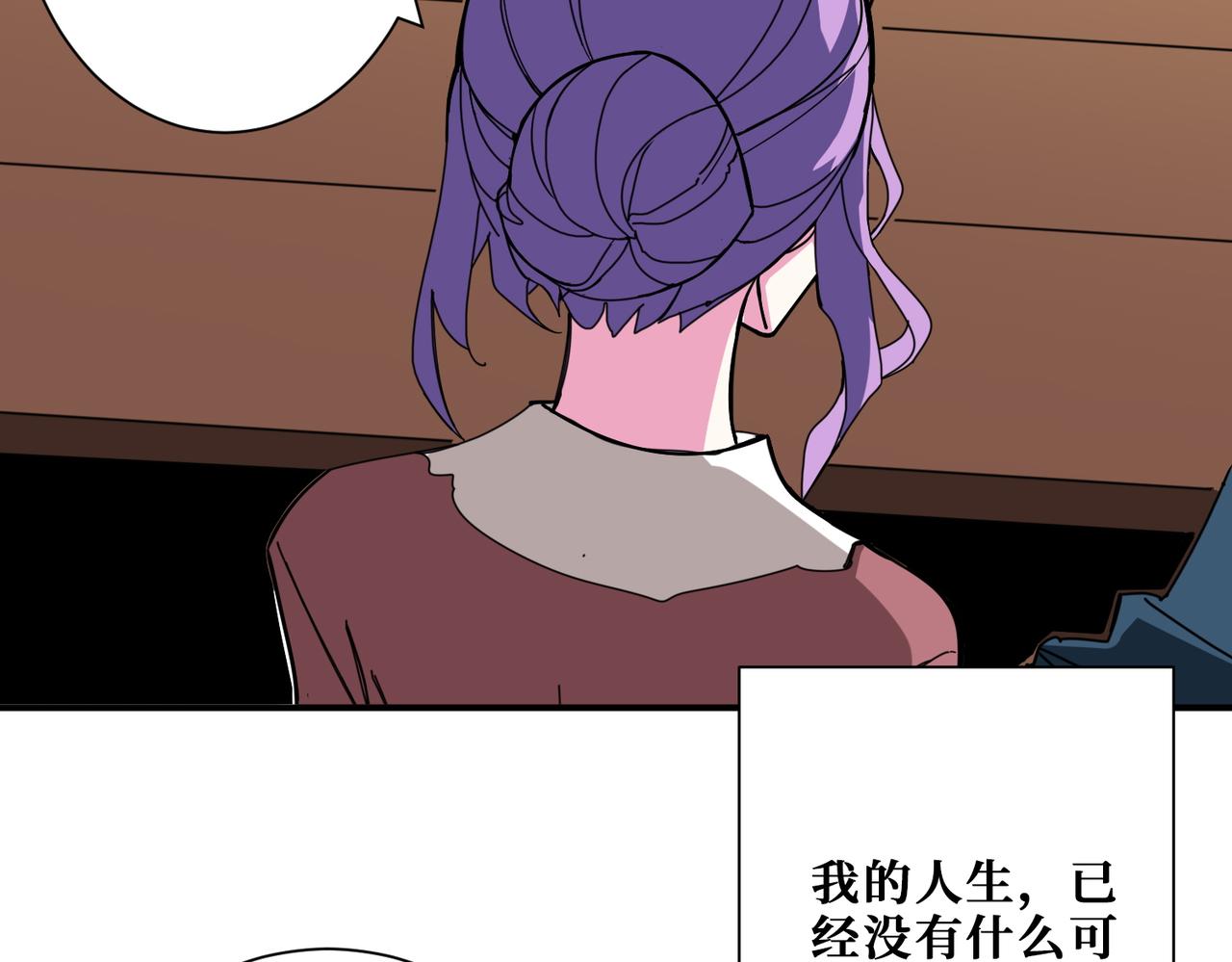 第375话 我与女魔头的一生98