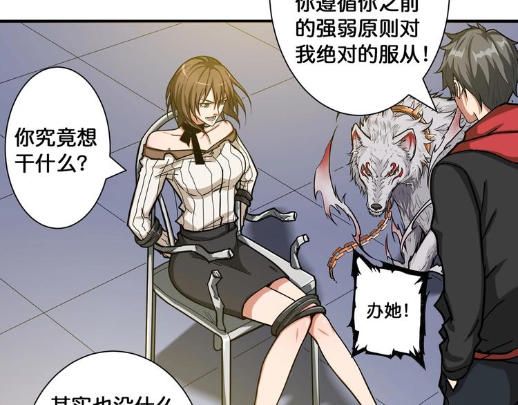 第86话 审讯80
