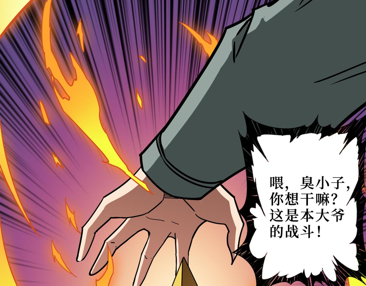 第304话 喷道万古如长夜62