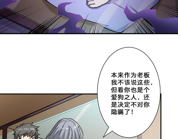 第66话 老祖60